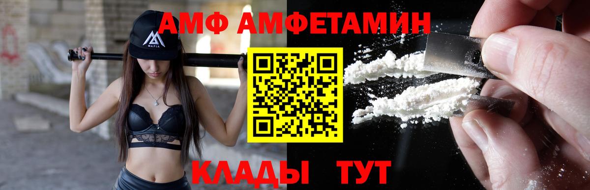 Майский  АМФ  Вход с VPN  АМФ  АМФЕТАМИН Premium 