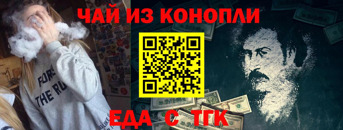 Canna-Cookies марихуана  Вход с VPN  Майский 