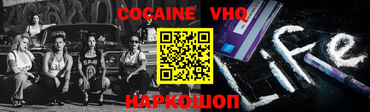 COCAIN Fish Scale  КОКАИН 98%  Вход с VPN  Майский 