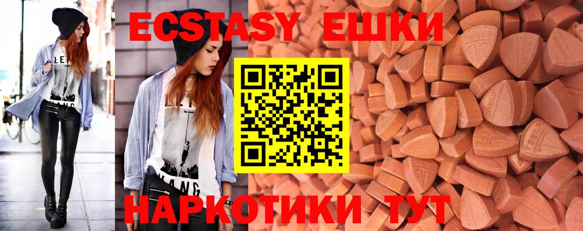 Экстази 280мг  Ecstasy  Экстази XTC  Майский  Вход с VPN 