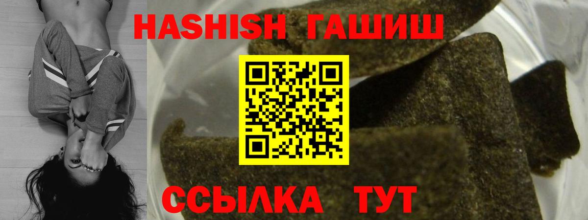 ГАШИШ хэш Майский