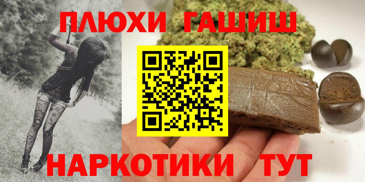 Майский  Гашиш hashish  даркнет сайт  Вход с VPN  Гашиш 40% ТГК 