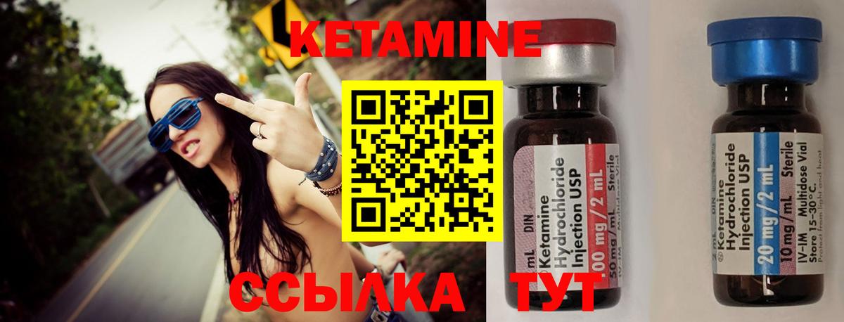 КЕТАМИН VHQ  Кетамин VHQ  Майский  Вход с VPN 
