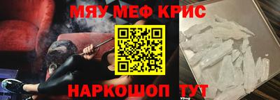 прущие крисы Донской