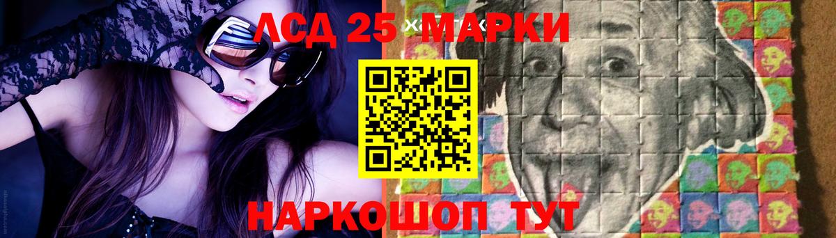ЛСД экстази кислота  Лсд 25 экстази кислота  Вход с VPN  Майский 
