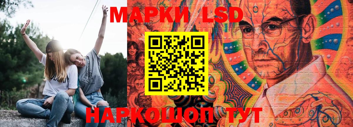 ЛСД экстази кислота Майский