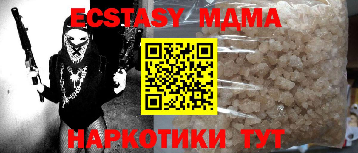МДМА  Вход с VPN  Майский  MDMA Molly  МДМА молли 