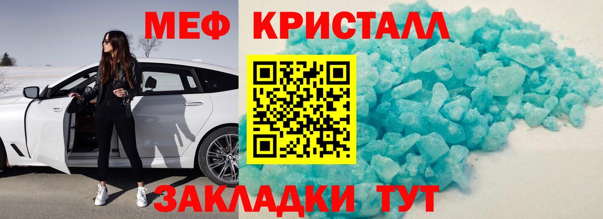 Меф мяу мяу мука Майский