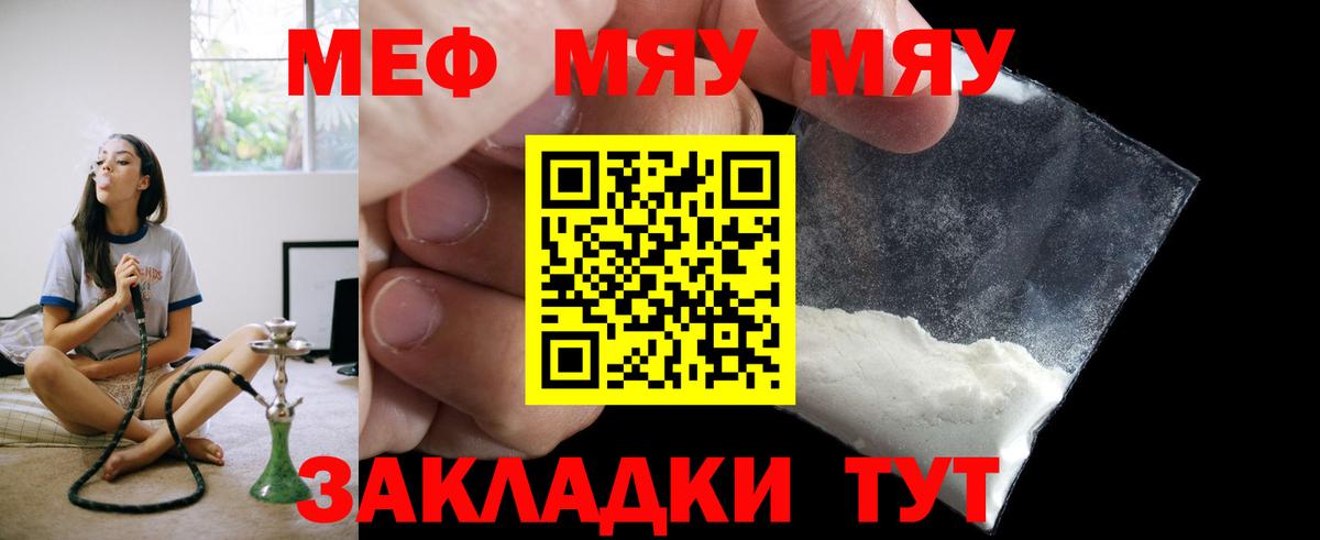MEGA ТОР  Меф мука  МЕФ  Майский  Вход с VPN  Мефедрон 