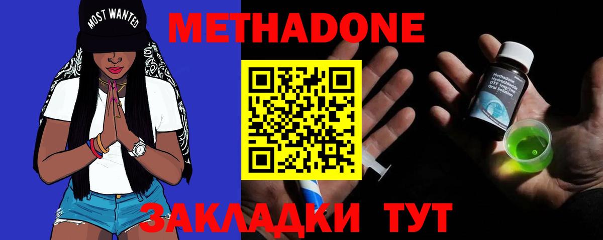нарко площадка как зайти  ссылка на мегу ССЫЛКА  Метадон белоснежный  Майский  Вход с VPN  Метадон мёд 