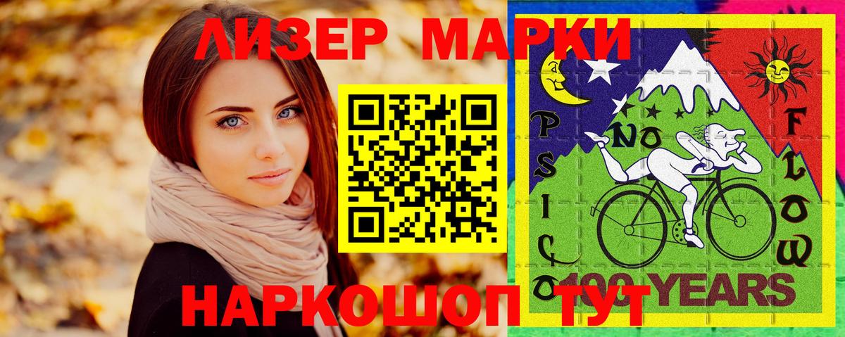 Марки NBOMe 1,8мг Майский