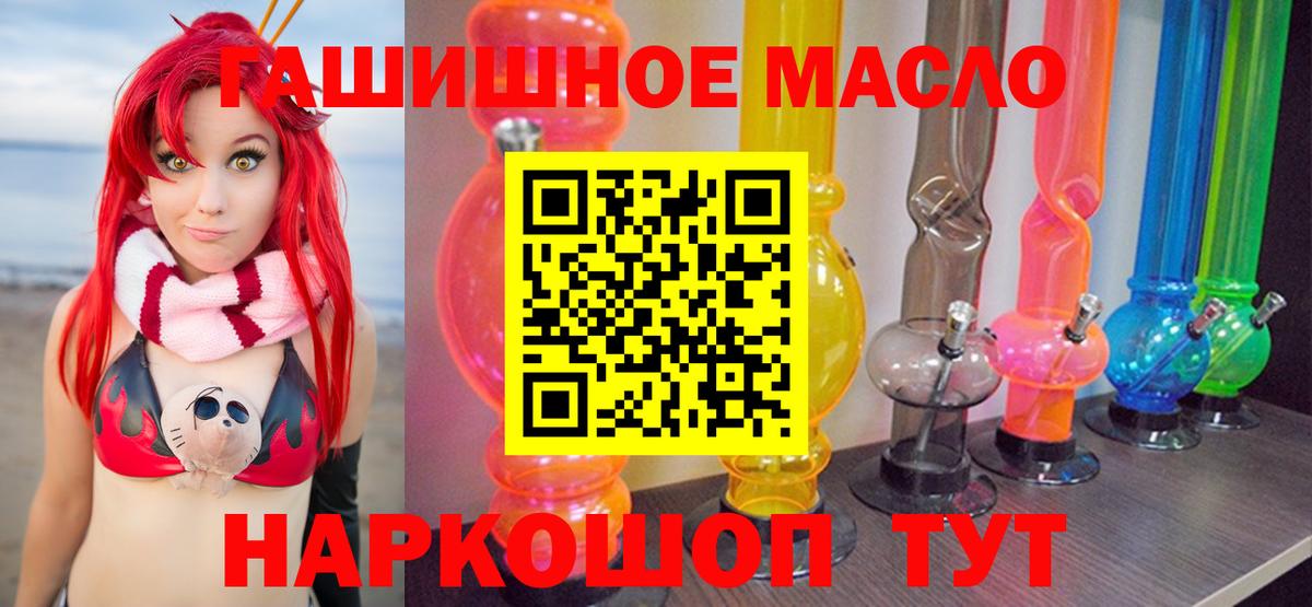 Майский  ТГК THC oil  Вход с VPN 